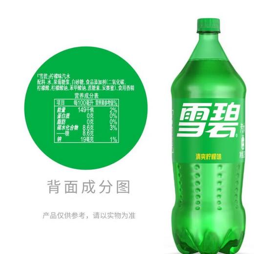雪碧清爽柠檬味2L 商品图1
