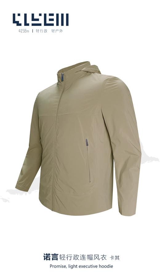 4158m轻户外轻行政 诺言轻行政连帽风衣 商品图5