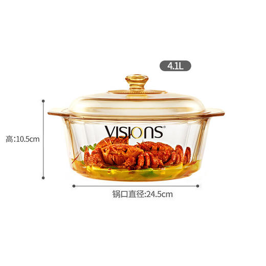 康宁  VISIONS晶钻系列透明锅--4.1L 商品图0
