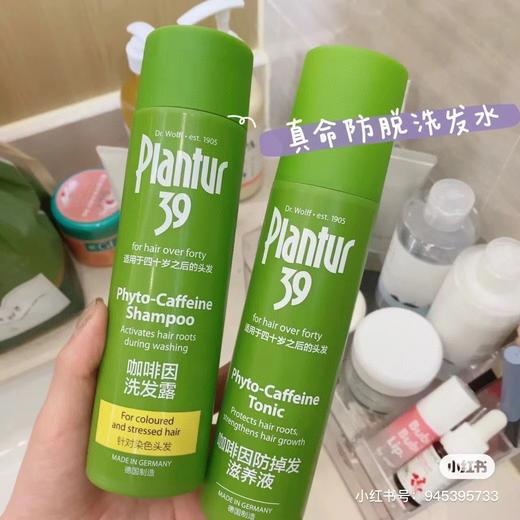 德国朴兰图ka啡因滋养生发液200ml/洗发露250ml（拍2包邮） 商品图1