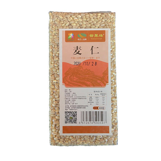 五谷杂粮   麦仁   400g*3袋 商品图1