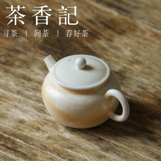 茶香记 朴聚堂柴烧薄胎小苹果壶90ml泡茶壶陶瓷自然别致圆融可爱 商品图1