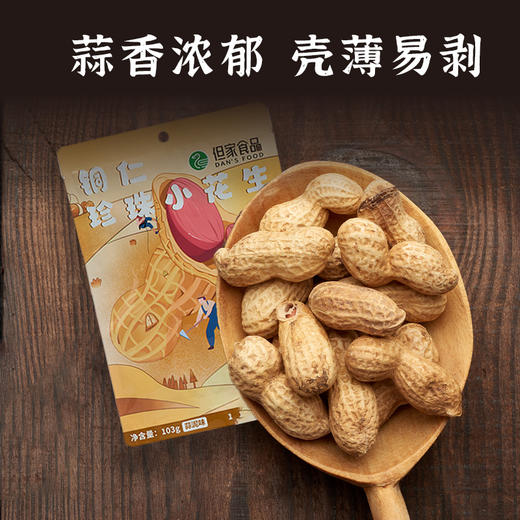 贵州特产-铜仁珍珠小花生蒜香味5袋 商品图3