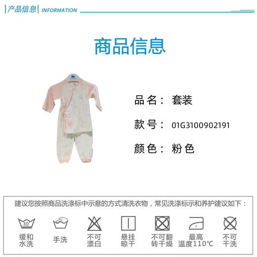 丽婴房-内衣类（秋）G3六条带套装 商品图5