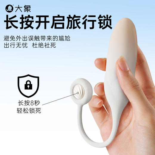 【双旦狂欢·钜惠来袭】【情趣用品】大象海洋系列入体跳蛋 伸缩震动 远程遥控 商品图3