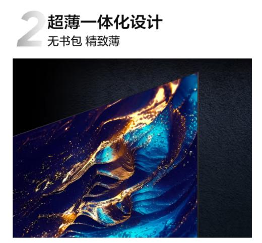TCL（912724）电视机 超薄一体化设计全通道 120Hz 55英寸  55S11H 商品图3