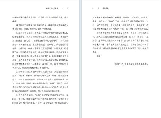 追寻希望(光启文库) 商品图8