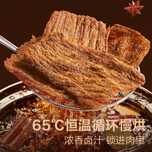 良品铺子|【爆款满减】醇香老卤肉干50g（单拍不发货） 商品图4