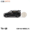 拓意合金车  T6-18	红旗 HQ9-魅夜黑二代 商品缩略图1