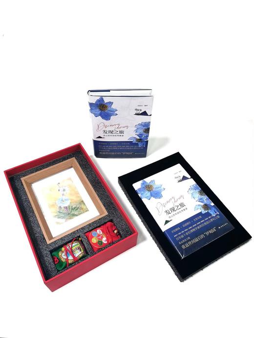 【迭山百年探险考察录】自然博物书籍礼盒套装 商品图1