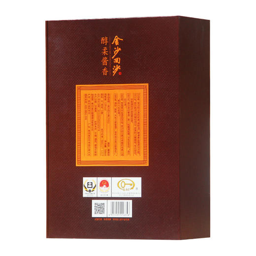 金沙回沙纪年酒1951 53度酱香型白酒 整箱500ml*6瓶包邮 商品图2