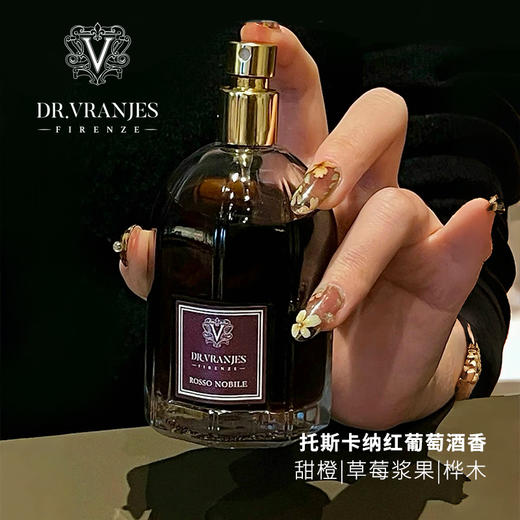 【井柏然 丁禹兮同款】Dr.Vranjes红酒贵族无火香薰香氛喷雾 商品图6