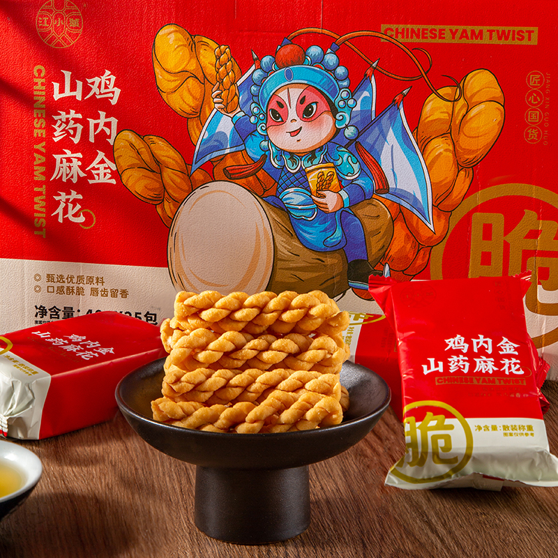 【江小燕鸡内金山药麻花】 麻花中的“小能手” ， 25%铁棍山药+3%鸡内！！零食界的一股“清流”酥脆不油腻，入口即上瘾‍~