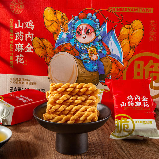【江小燕鸡内金山药麻花】 麻花中的“小能手” ， 25%铁棍山药+3%鸡内！！零食界的一股“清流”酥脆不油腻，入口即上瘾‍~ 商品图0