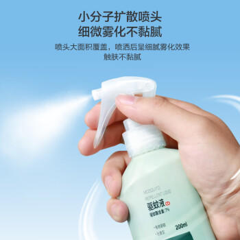 京东京造驱蚊喷雾200ml 儿童驱蚊液灭蚊长效防蚊叮咬花露水 /家庭清洁/纸品 /驱蚊驱虫 /驱蚊用品 商品图5