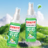 【秒杀】日本蚊不叮艾草叮叮喷雾60ml*2瓶 商品缩略图0