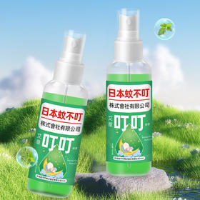 【秒杀】日本蚊不叮艾草叮叮喷雾60ml*2瓶