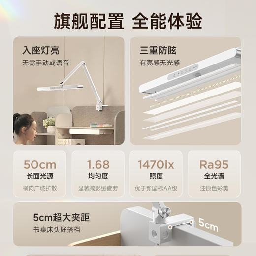 【怡禾】孩视宝 智能夹灯台灯护眼自然光 智能入席感应TH30(5CM) 商品图1