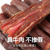 科尔沁风干牛肉250g/袋手撕牛肉休闲零食独立包装内蒙特产 商品缩略图4