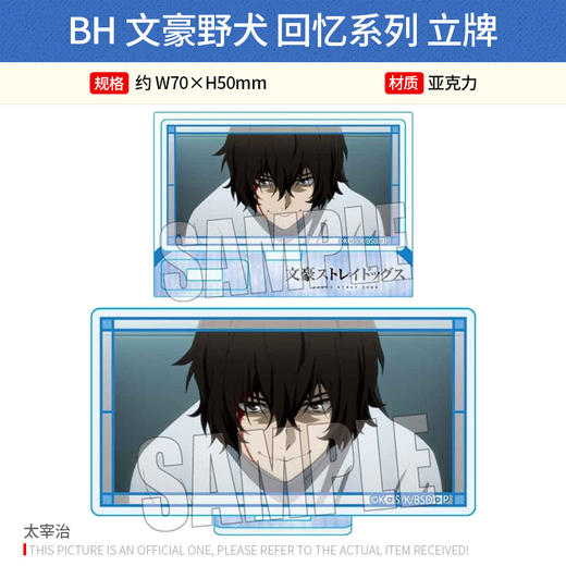 日本正版 BH 文豪野犬 回忆系列 徽章立牌 周边谷子 商品图1
