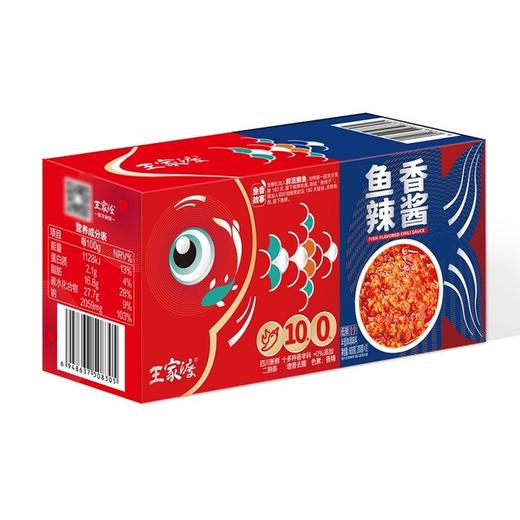 MM 山姆 王家渡 鱼香辣酱（200g*3） 商品图5