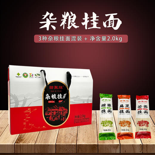 五谷杂粮   杂粮挂面礼盒   2.0kg 商品图5