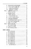 经方新论 吕志杰 著 经方概论仲景全书方经类解 临床应用疾病诊治医案 中医方剂歌诀 中医经典研究 人民卫生出版社9787117156097 商品缩略图3