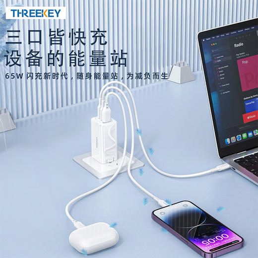 THREEKEY TK-113 65W极速快充 可折叠  三合一氮化镓充电器 TK-113 商品图1
