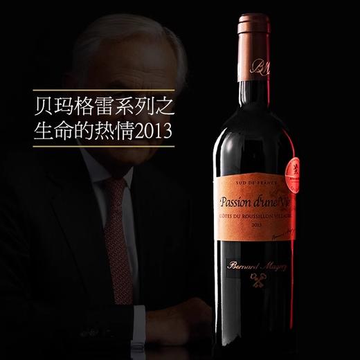 黑教皇红色激情系列 La Passion d'une Vie 2013年 750ml 72小时发货 商品图0