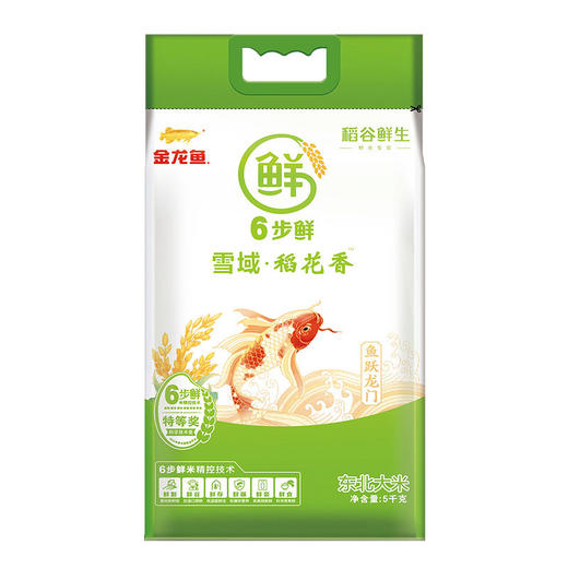  金龙鱼 稻谷鲜生6步鲜雪域稻花香5kg 商品图0