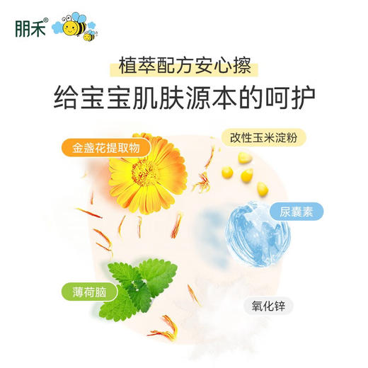 朋禾  婴儿 金盏花 热痱粉 商品图3