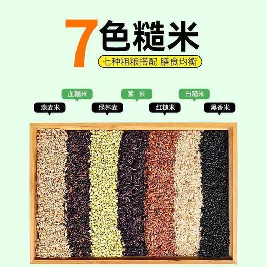 东北七色五谷杂粮 商品图2