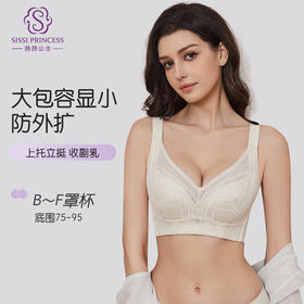 提拉女王调整型文胸 软钢圈大胸包裹提胸 小胸深V不跑杯 无海绵薄款美背设计 收副乳收胃腩聚拢有型