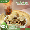 古法陈皮系列 果脯蜜饯陈皮 入口酸甜缓缓回甘 商品缩略图0