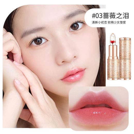 【温感变色 滋润护唇】花瓣果冻变色口红 不掉色不沾杯持久 变色润唇膏口红 软萌少女色系 一抹晶莹剔透唇-QQ 商品图7