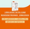 韧性成长：培养孩子反脆弱的心智模式 商品缩略图6
