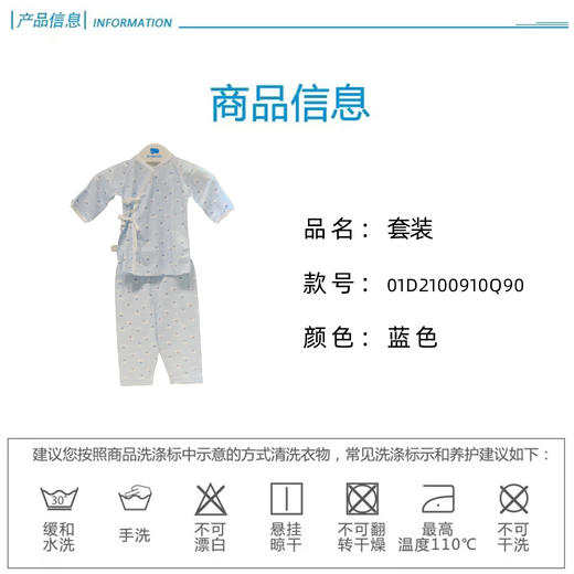 丽婴房-内衣类（夏）D0套装天蓝 商品图5