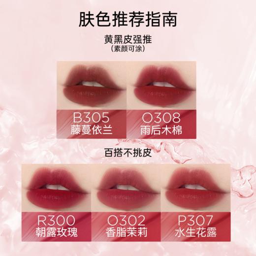 Colorkey珂拉琪柔雾水雾唇露  R300 朝露玫瑰 商品图2