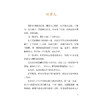 课文作家作品系列 竹节人 六年级上册（语文教材配套、名家经典阅读、课文作家面对面）(范锡林) 商品缩略图3