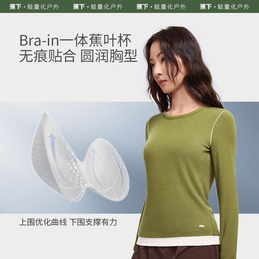 蕉下bra-in修身肌底衣SF28024 商品图1