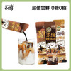 永璞浓缩咖啡液多口味25g 商品缩略图5