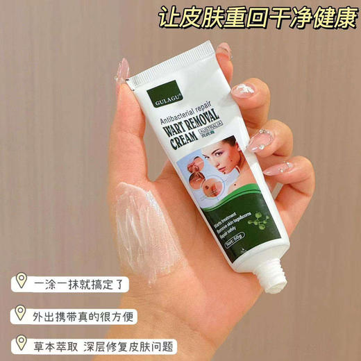 GULAGU克疣膏50g/支 三支 商品图1