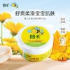 朋禾  婴儿 金盏花 热痱粉 商品缩略图1