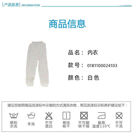 丽婴房-内衣类（春）B8满裆裤环球小象 商品图3