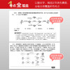 2025版考研数据结构计算机专业真题分类分级详解408考研专业课教材网课25考研资料操作系统计算机网络抢分攻略 商品缩略图4