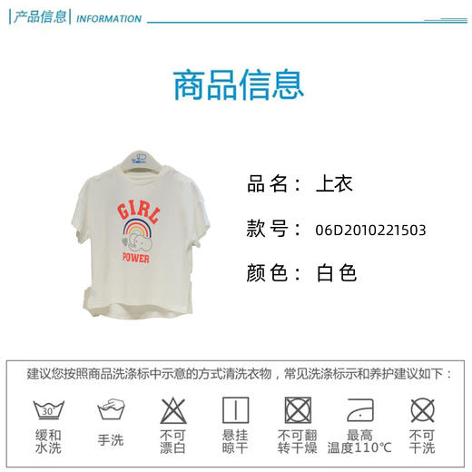 丽婴房-童衣类（夏）D0上衣\背心式上衣乳白 商品图4