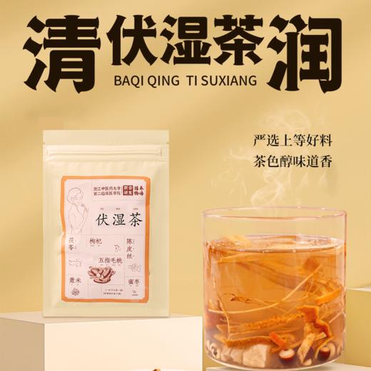 五行茶饮，品味自然味，温润亦有道 商品图2