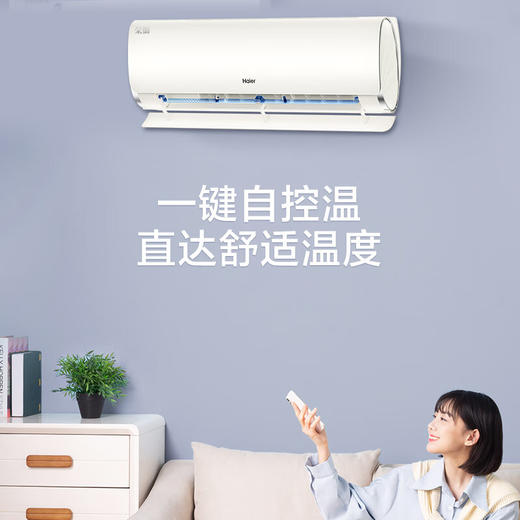 海尔空调 荣御1.5P卧室 1级节能 KFR-35GW/B5LBB81U1 智能操控 商品图1