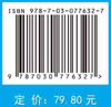 MRI检查技术（第2版） 商品缩略图2