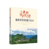 中国共产党领导脱贫攻坚的经验与启示（中文版） 商品缩略图0